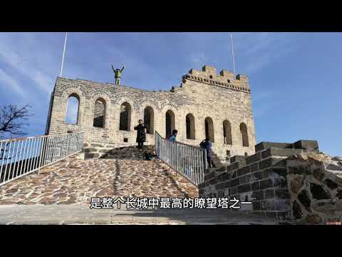 [Local panorâmico] Torre dos Nove Olhos, Distrito de Yanqing, Pequim