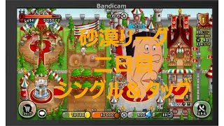 【城ドラ】砂漠リーグ二日目!!ぐりてぃーの脅威。