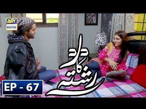 Dard Ka Rishta Episode 67 - 30th July 2018 - ARY Digital Drama