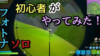 [fortnite]建築もAIMもクソなやつがやってみた結果......