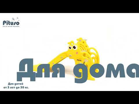 Миниатюра изображения товара Горка Pituso Улитка / UN-0706-yellow (желтый)