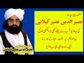 Peer Naseer Ud Din Naseer Playing Naat On Harmonium Rare Video
