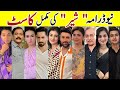Sher Drama Cast Episode 2 3 4 Sher Drama All Cast Real Names Sher DanishTaimoor SarahKhan Sa