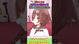 【戌神ころね】コメントが固まって寂しくなるころさん【ホロライブ切り抜き/ショート】