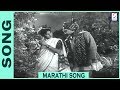 गीत सवाल जवाब गीत Song Sangte Aika Marathi Movie