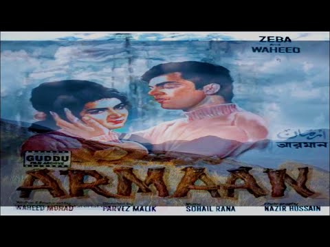 Armaan 1966- Colorized- Full Pakistani Movie