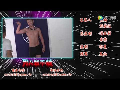 171201 UNIQ Yixuan To B or Not to B EP8 end credits behind the scenes cut