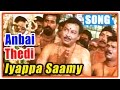 Iyappa Saamy Tamil Movie Climax Scene Anbai Thedi Song Lord Ayyappa Saves Pandiarajan