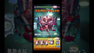 一段階レベルが変わった気がする #shorts #モンスト
