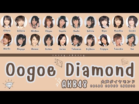 AKB48 'OOGOE DIAMOND' LYRICS (AKB48 '大声ダイヤモンド' 歌詞) | Color Coded Lyrics KAN_ROM_ENG