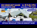 Gurbani Kirtan LIVE From Gurdwara Sri Hemkunt Sahib Sri Hemkunt Sahib LIVE 29 09 2025