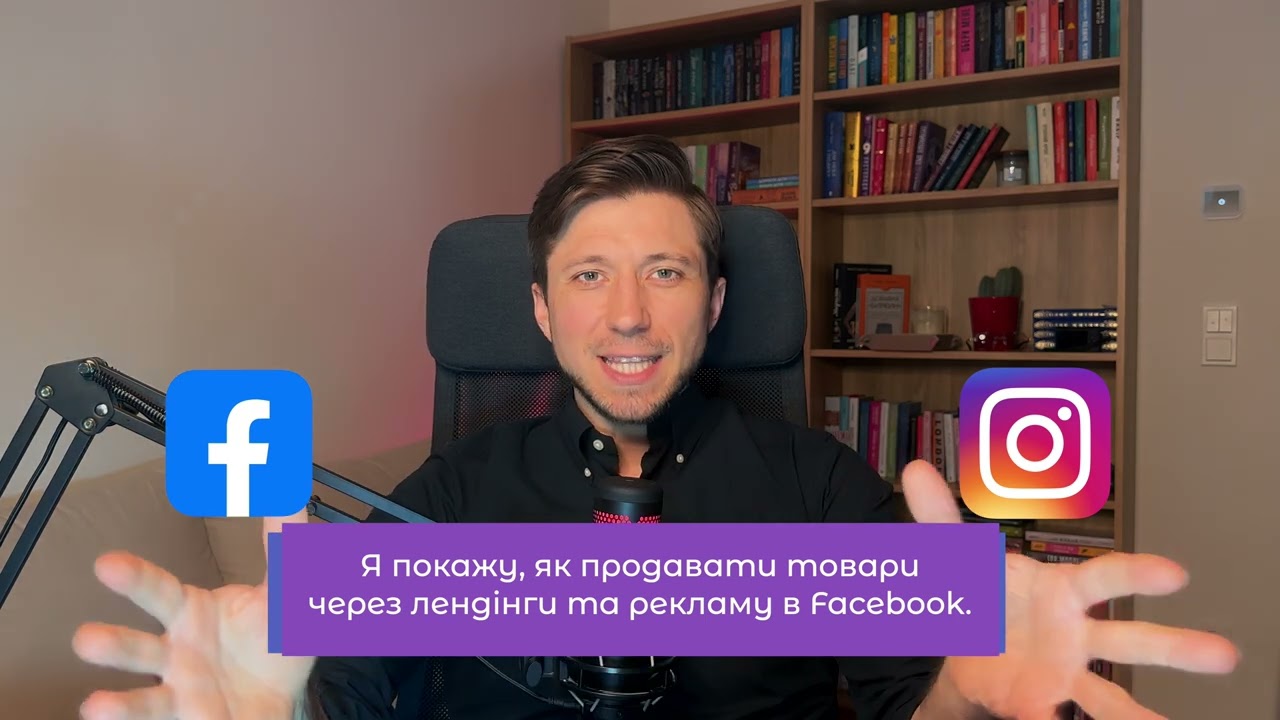 Покроковий відео-гайд