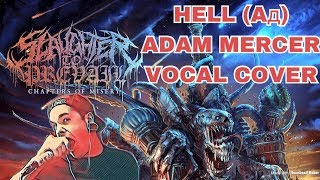 Slaughter To Prevail - Hell (Ад) (ADAM MERCER VOCAL COVER NEW 2015)