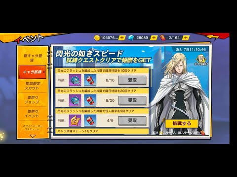 one punch man the strongest man japan server flashy flash boss