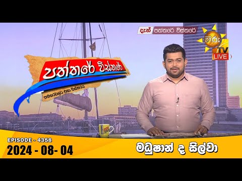 Hiru TV