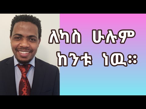 Yelebe Geta Neh (የልቤ ጌታ ነህ) Samrawit Caesar mezmur  Befeqru Yezognal ( በፍቅሩ ይዞኛል) - Samrawit Sizar