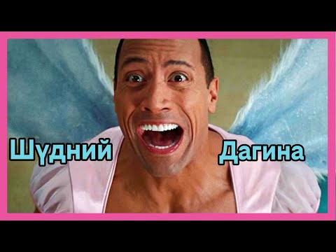 Tooth Fairy 2010- Кино товчлол.   #кинотовчлол #Hotice #кинотайлбар