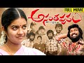 Ananthapuram 1980 Telugu Movie FULL HD Jai Swathi Reddy SasiKumar Ganesh Videos