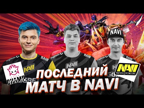 🔴КОНЕЦ ДЛЯ NAVI? [RU] Natus Vincere vs PuckChamp - ESL One DPC EEU S2