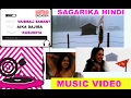 Kusumita  / Vaishali Samant / Album : Aika Dajiba