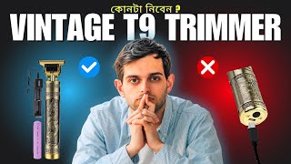 সি টাইপ ট্রিমার নিবেন ? নেওয়ার আগে ভিডিও টা দেখুন