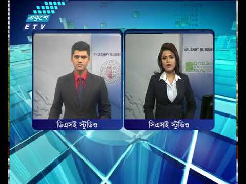 শেয়ার বাজার আপডেট ২য় পর্ব ২০১৮