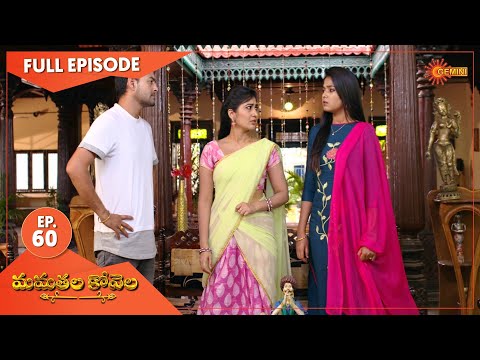 MamathalaKovela - Ep 60 | 27 May 2021 | Gemini TV Serial | Telugu Serial