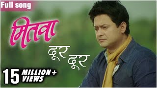 दूर दूर  Dur Dur  Sad Song  Mitwaa Mar