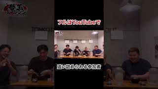 【切り抜き】追い詰められる参加者【替玉チャレンジ】