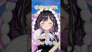 〖 ベースで弾いてみた 〗倍倍FIGHT! / CANDY TUNE〖 #にじさんじ / 夜牛詩乃 〗#shorts  #弾いてみた