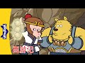 西游记 85 88 西遊記 Journey To The West 孙悟空 中文动画 Chinese Stories For Kids Little