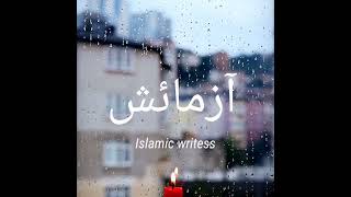 New Islamic Whatsapp Status Video 2022 | Islamic Status Video | Whatsapp Status Video #islamicwrites