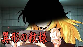 【クトゥルフ神話TRPG】このモールはもう…なぁにもかもおしまいだぁ　Part9【異形の紋様】