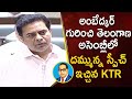 Minister KTR Excellent Speech On Dr B R Ambedkar In Telangana Assembly 2022 IDR P R K GOUD TFCCLIVE