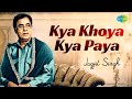 Kya Khoya Kya Paya Jagjit Singh Ghazals Samvedna Sad Song Old Ghazals Atal Bihari Vajpayee