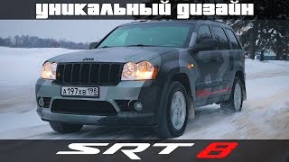 Бешеный стиль SRT8. Распечатали пленку на принтере.