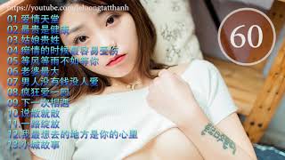 DJ China Vol 60 - 男人没有钱没人爱 加快版