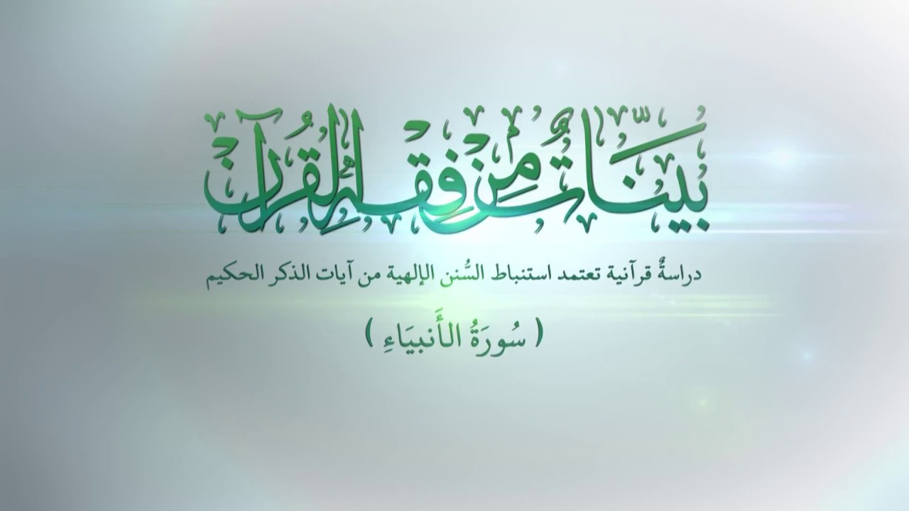 الدرس السادس والثلاثون