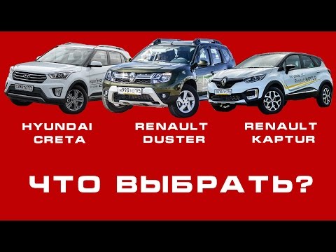 What to take: Kaptur or Creta or Duster.