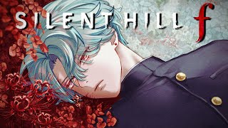 【Silent Hill f】Doubt【NIJISANJI EN | Freodore】