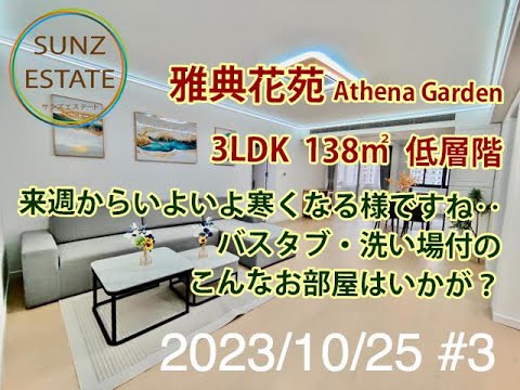 Shanghai Gubei Yadian Flower Garden 3LDK 138㎡ Andar alto, 7 minutos a pé da estação Hongji Road na linha 15 do metrô, 9 minutos a pé da estação Shuicheng Road na linha 10 do metrô