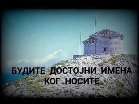 ЂЕДОВ ЗАВЈЕТ ПОШТОВАТ СЕ МОРА... JУTPO ЦРНА ГОРО...