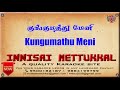 Kungumathu Meni Tamil Karaoke Tamil Songs Innisai Mettukkal