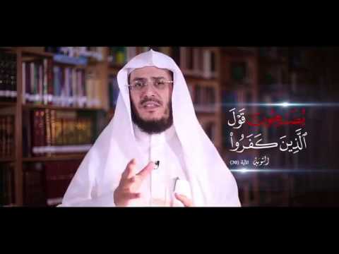 برنامج غريب القرآن | الحلقة 54 | قوله تعالى: ﴿يُضَاهِئُونَ﴾ [التوبة: 30].