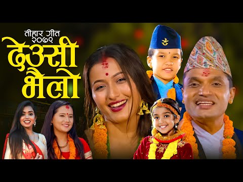 Tihar Song 2079/2022 देउसी भैलो | Deusi Bhailo By Pashupati Sharma, Shanti Shree Pariyar & Suprim