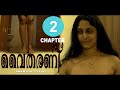 Vytharani 02 വൈതരണി Web Series Chapter 02 Storyfactory
