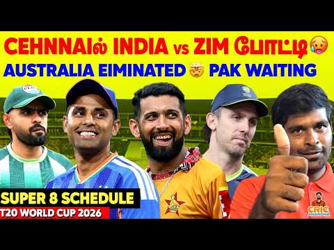 Australia Eliminated😱INDIA vs ZIMBABWE in Chennai🥵 Super 8 Schedule | T20 World Cup 2026