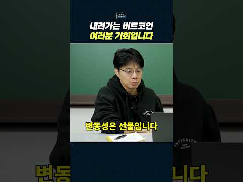 비트코인 급락: 유동성 부족과 투자 기회의 역설