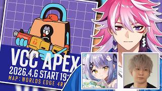 【VCC APEX】SqLAさん、見ていてください。/トナカイト（ヘンディー）さん，紫宮るなさん【アマル】