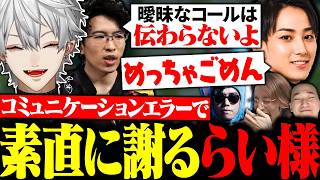 曖昧なコールをEviに注意されて素直に謝罪するらい様に爆笑する葛葉たち【にじさんじ/切り抜き/まとめ】